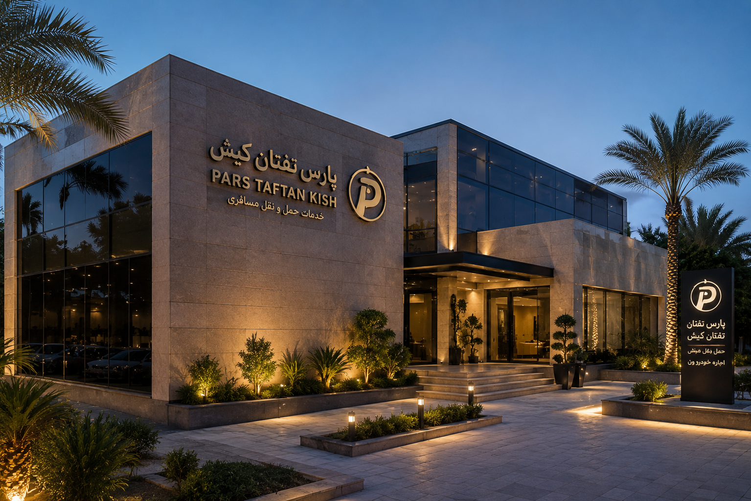 درباره پارس تفتان دهقان کیش